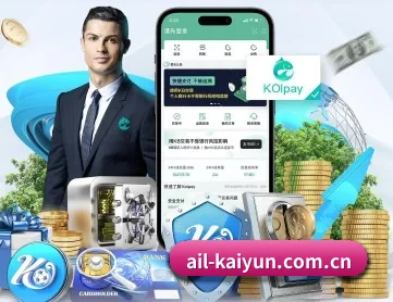 开云 APP 深度功能(kaiyun)